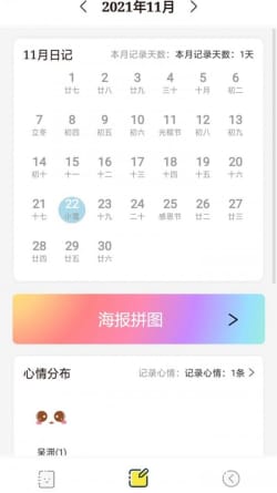 西瓜日记app下载手机版