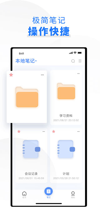 BOOX助手中文版iOS免费安装v1.0.4