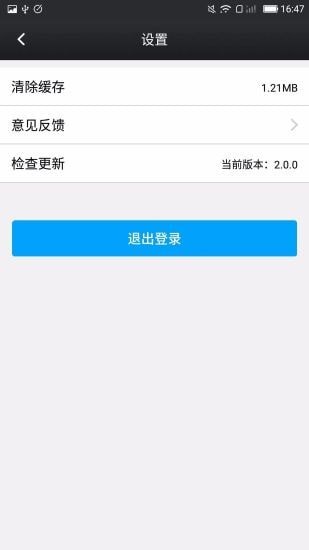 鑫考云校园app下载最新版本