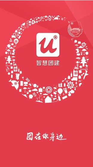 上海智慧团建app