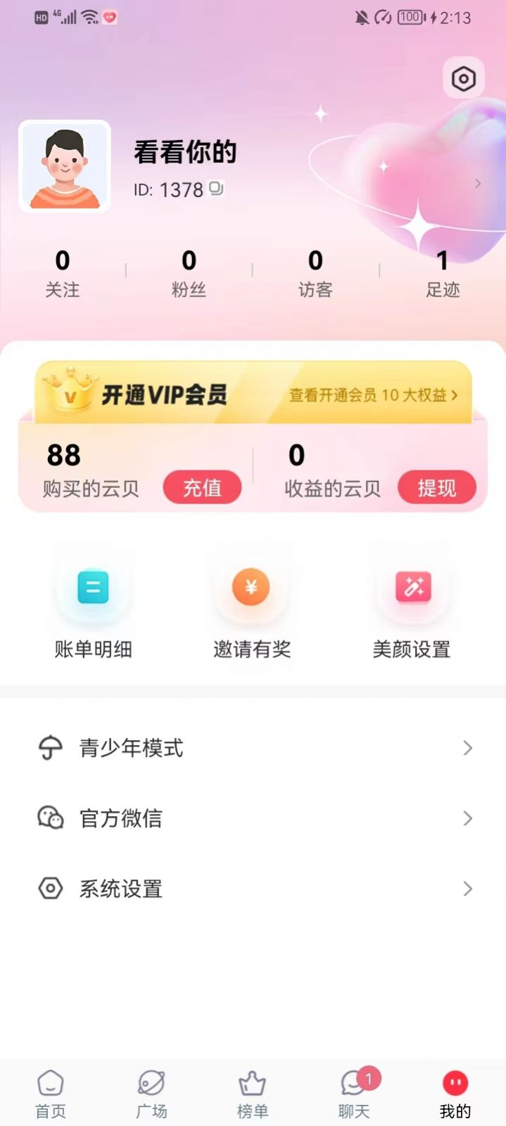 恋香app