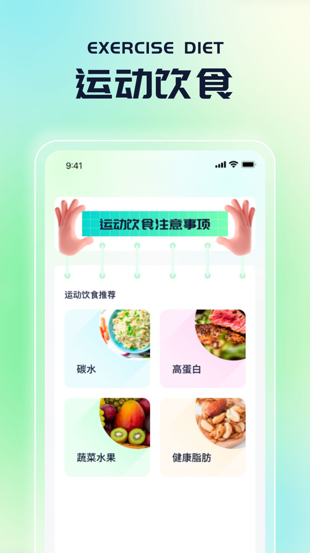飞云计步app
