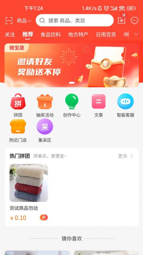 微宝晟app