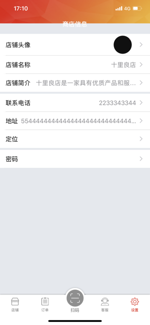 文惠卡商家版app