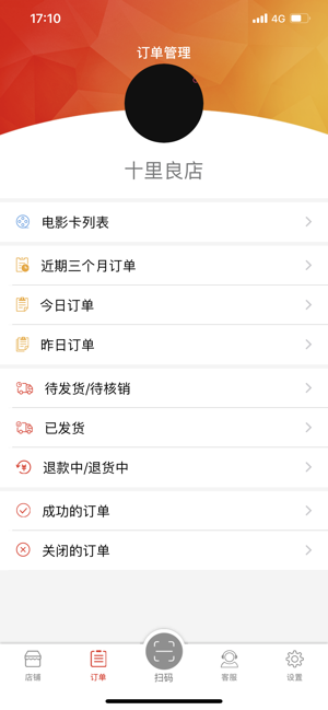 文惠卡商家版app