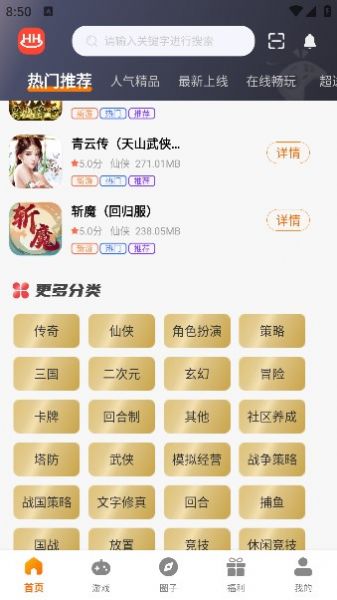 惠海互娱app